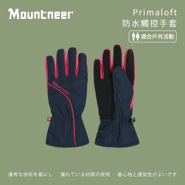 Mountneer 山林 Primaloft防水觸控手套-丈青和桃紅-12G12-85(機車手套/保暖手套/防曬手套/觸屏手套)