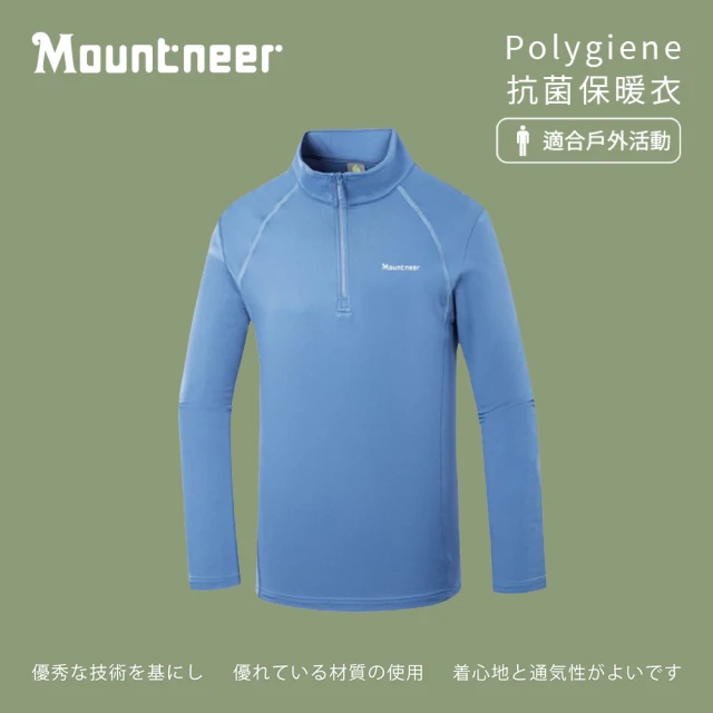 Mountneer 山林 男Polygiene抗菌保暖衣-藍紫-52P11-87(T恤/男裝/上衣/休閒上衣)