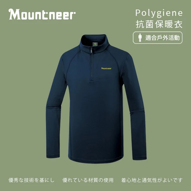 Mountneer 山林 男Polygiene抗菌保暖衣-丈青-52P11-85(T恤/男裝/上衣/休閒上衣)