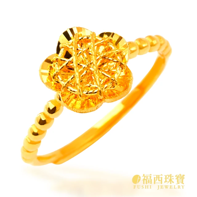 福西珠寶 黃金戒指 金色艾塔拉超閃拉絲花戒 5G工藝(金重0.75錢正負0.03錢)