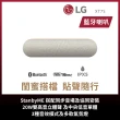 LG 樂金 27型StanbyME閨蜜機+小蜜友藍芽喇叭XT7S(StanbyME+XT7S典雅米)