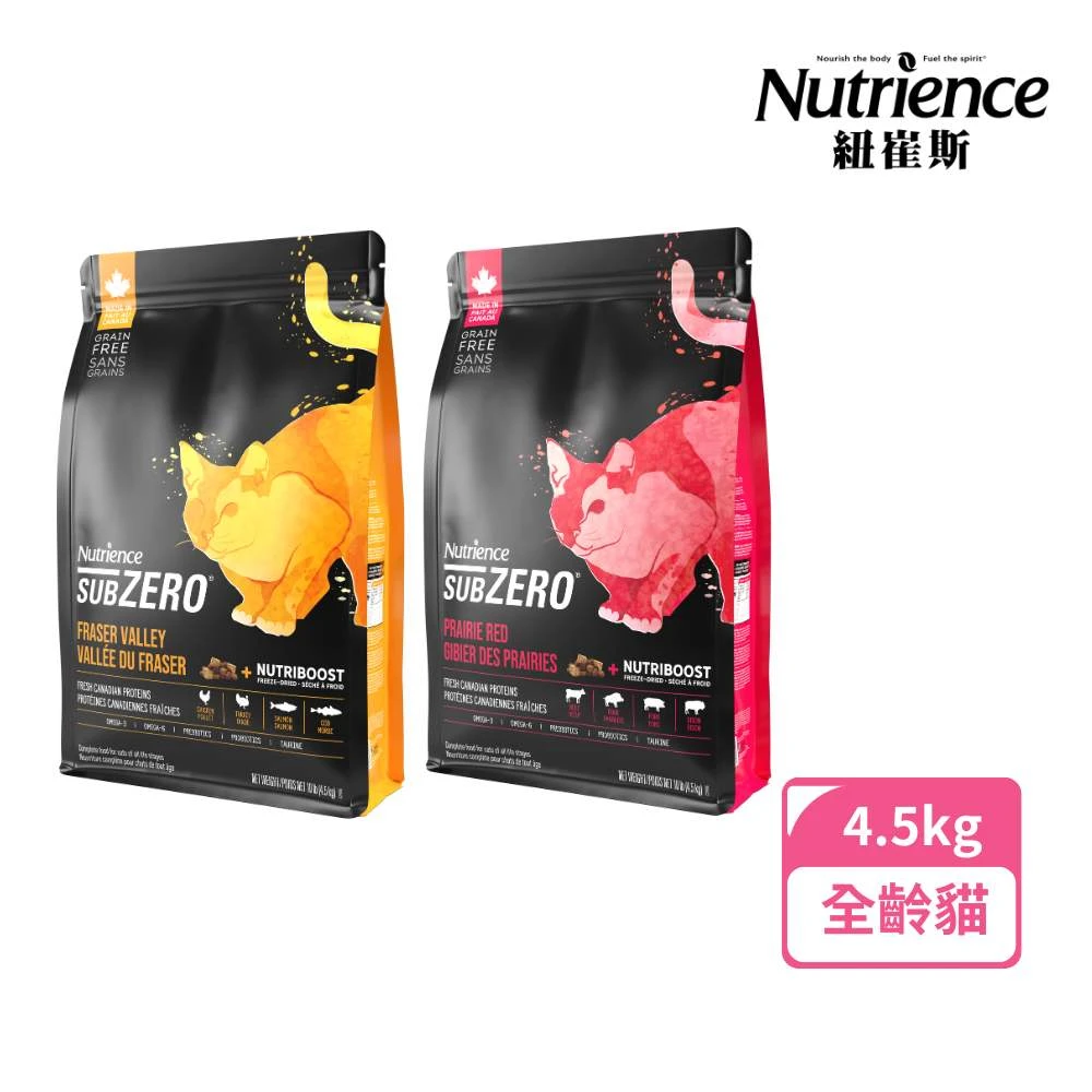 紐翠斯凍乾 Nutrience 紐崔斯黑鑽頂極無穀貓+凍乾系列4.5kg,成貓飼料,全齡貓飼料,添加益生菌,WDJ)
