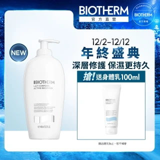 Biotherm 碧兒泉 官方直營 超保濕亮膚深層修護身體乳400ml(BIOTHERM)