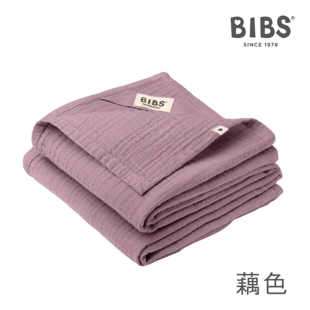 【BIBS】有機棉紗布安撫巾 2入(原裝進口公司貨)