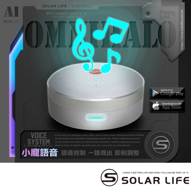 PONGBOT 龐伯特 小龐盒子 omni/halo桌球發球機智慧語音控制盒(自動發球器 乒乓球機器人 語音輸入)