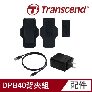 Transcend 創見 DrivePro Body 360°旋轉背夾/魔鬼氈背夾配件組-DPB40專用(TS-DBK8)