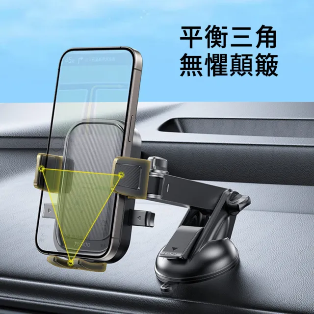 【JYFION】吸盤按壓式車載支架(車用伸縮手機架/儀錶台吸盤手機支架/汽車導航架/車用導航支架)
