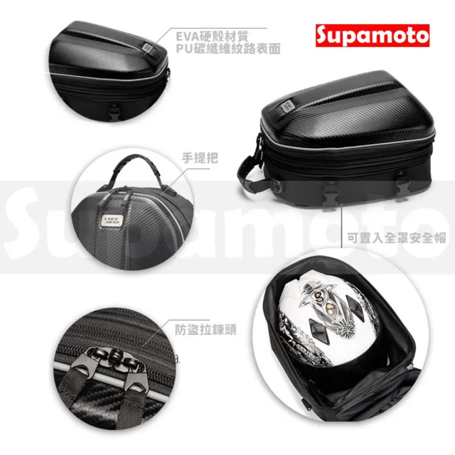 【Supamoto】DP66―硬殼車尾包(全罩安全帽可裝/卡夢碳纖維/駝峰包/後座包)