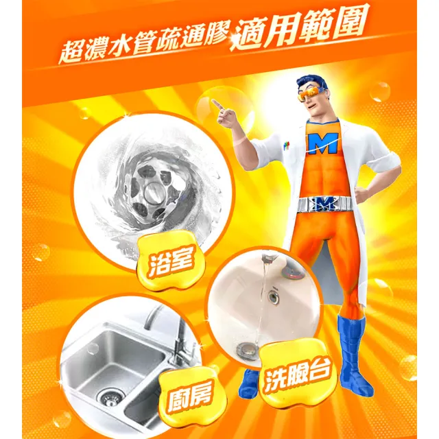 【威猛先生】超濃水管疏通膠800g(日本製)