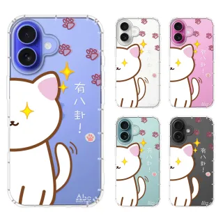 【反骨創意】APPLE 全系列 彩繪防摔手機殼-皮主兒(iPhone16ProMax/16e/15/14/13/12/11/Plus/mini/i7/i8/SE)