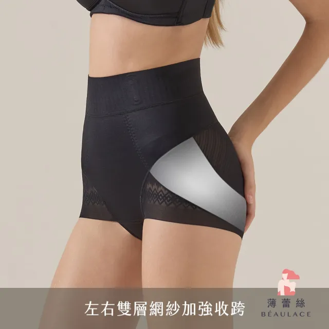 【beaulace 薄蕾絲】平口收胯高腰中塑型塑身褲 享塑配方(中塑型 塑身褲)