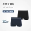 【MarCella 瑪榭】3件組-MIT-3D立體囊袋-抗菌無縫內褲(台灣製/立體囊袋/平口褲/男四角褲/透氣/快乾/抗菌)