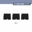 【MarCella 瑪榭】3件組-MIT-3D立體囊袋-抗菌無縫內褲(台灣製/立體囊袋/平口褲/男四角褲/透氣/快乾/抗菌)