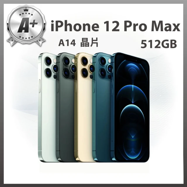 Apple A+級福利品 iPhone 12 Pro Max(512G/6.7吋)