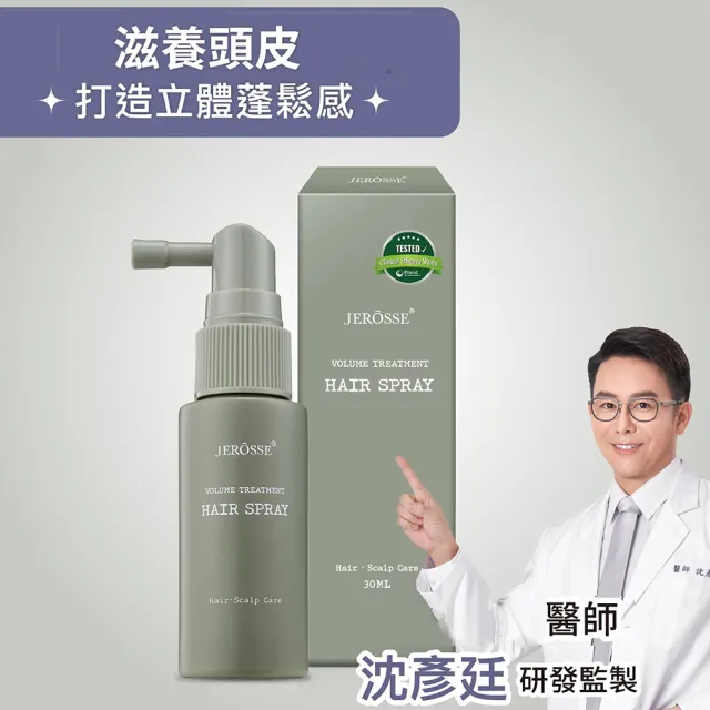 【JEROSSE 婕樂纖】法樂蓬養髮原液X4優惠VIP價(醫師推薦.擁有蓬鬆感.豐厚美麗)