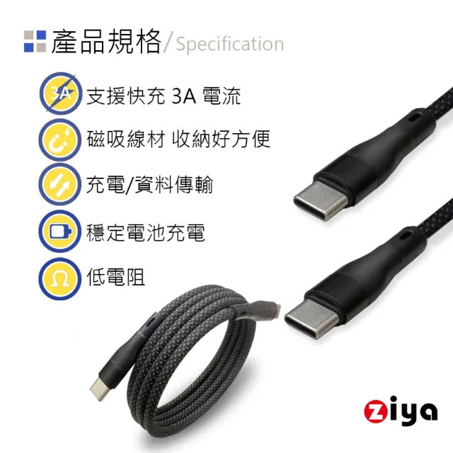 【ZIYA】PS5/XBOX 副廠快充線高速線 USB-C 公 to USB-C 公 磁吸收納(無限編織款 100cm)