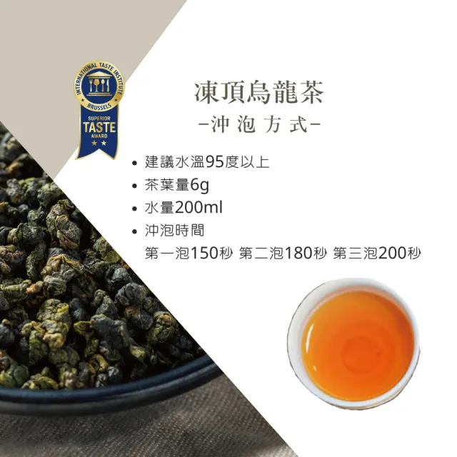 【iTQi 定迎】凍頂烏龍茶-極品典藏雙入組(含提袋)