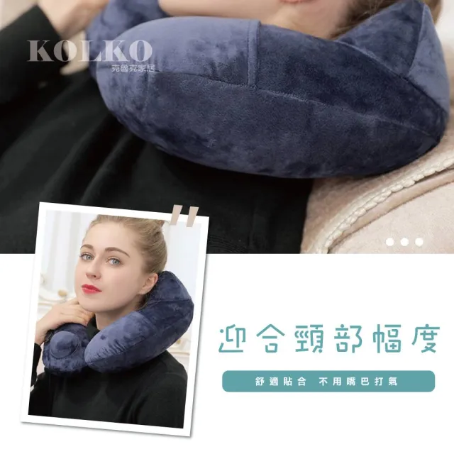 【KOLKO 克魯克家居】水晶絨按壓快速充氣頸枕(護頸枕 飛機枕 旅行枕 U型枕)