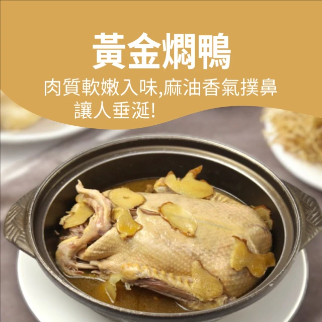 薑母鴨