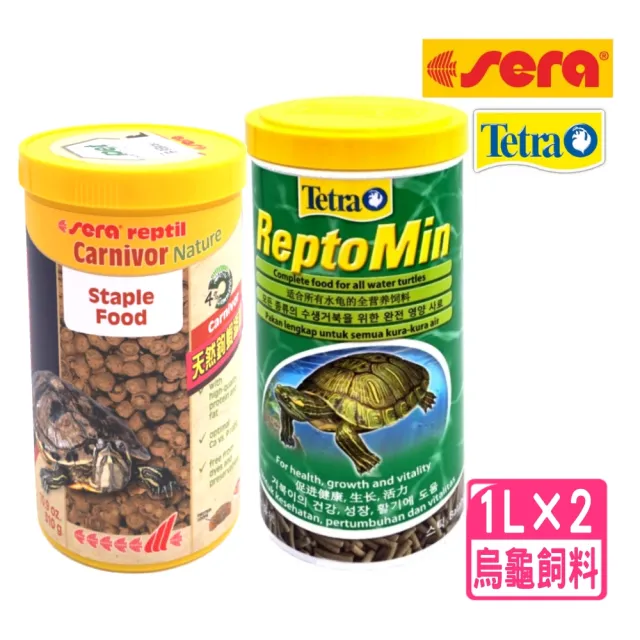 【Sera 德國】肉食甜甜圈+Tetra烏龜條狀飼料 1L×2 澤龜.水龜(兩棲爬蟲主食飼料 S18221+T255)