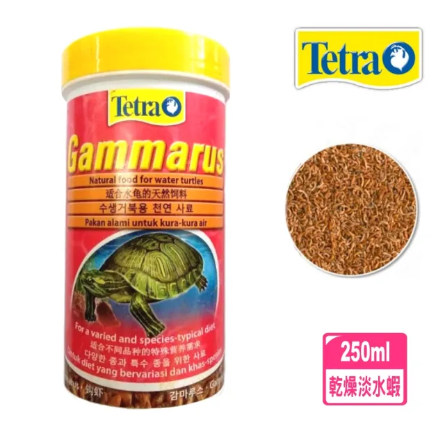 【Sera 德國】烏龜礦物質1L+Tetra乾燥淡水蝦全蝦 250ml 澤龜.水龜(兩棲爬蟲主食飼料 S1895+T197)