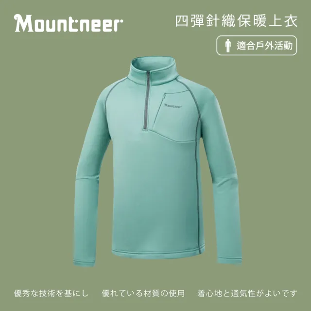 【Mountneer 山林】男四彈針織保暖上衣-碧綠-52P09-62(T恤/男裝/上衣/休閒上衣)