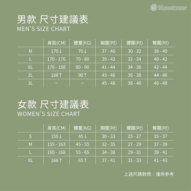 【Mountneer 山林】女四彈針織保暖上衣-深粉紅-52P10-32(T恤/女裝/上衣/休閒上衣)