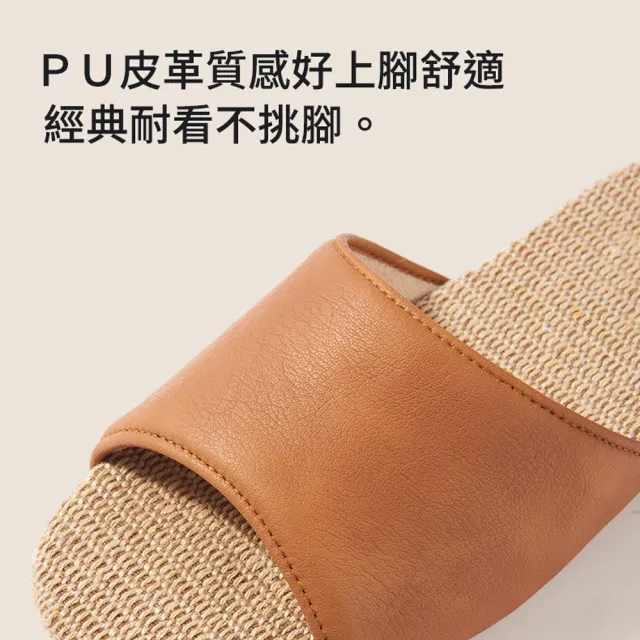 【zozo】2入組 皮革亞麻室內拖鞋(透氣不臭腳/居家拖鞋/四季拖鞋/皮拖鞋)
