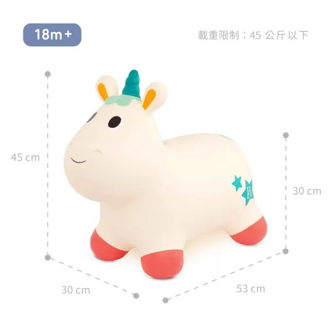 【B.Toys】獨角獸跳跳
