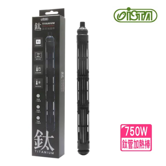 【ISTA 伊士達】電子單顯控溫器 雙插座1000W+ISTA鈦管加溫棒750W(魚缸溫度控制 IH665+I鈦750W)