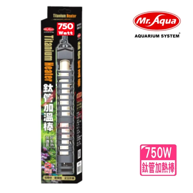 【ISTA 伊士達】電子單顯控溫器 雙插座1000W+MR鈦管加溫棒750W(魚缸溫度控制 IH665+水鈦750W)