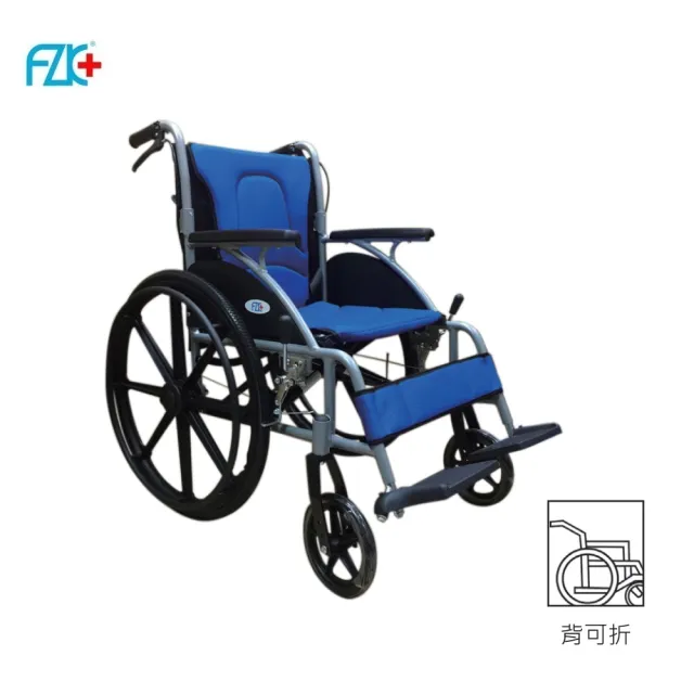 【富士康】鋁製18吋座寬 固定手腳可折背輪椅B款(#輕量鋁合金#旋轉踏板#大輪輪椅#可折背輪椅#防掉小腿帶)