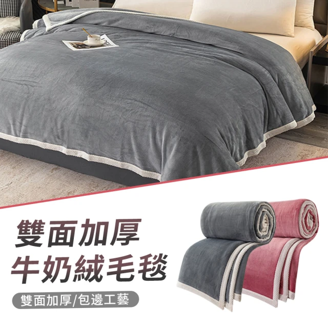 小毛毯