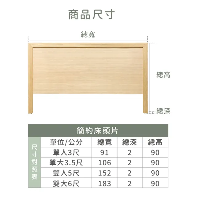 【ASSARI】單人3尺房間組二件 床片+3分床底