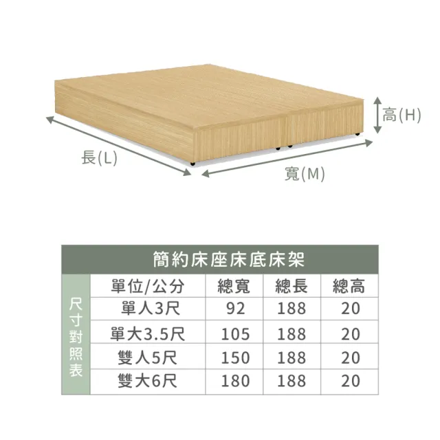 【ASSARI】單人加大3.5尺房間組二件 床片+3分床底