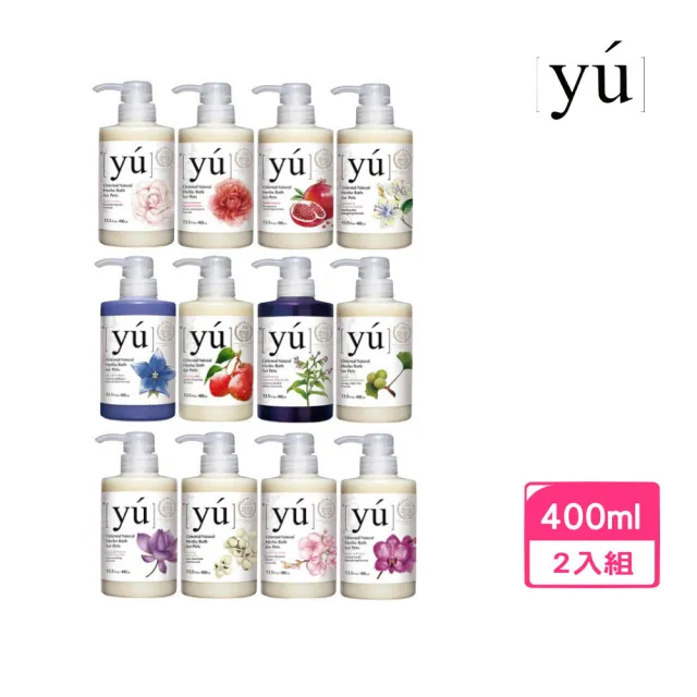 【YU 東方森草】寵物沐浴乳 400ml*2入組|台灣公司貨(洗毛精)