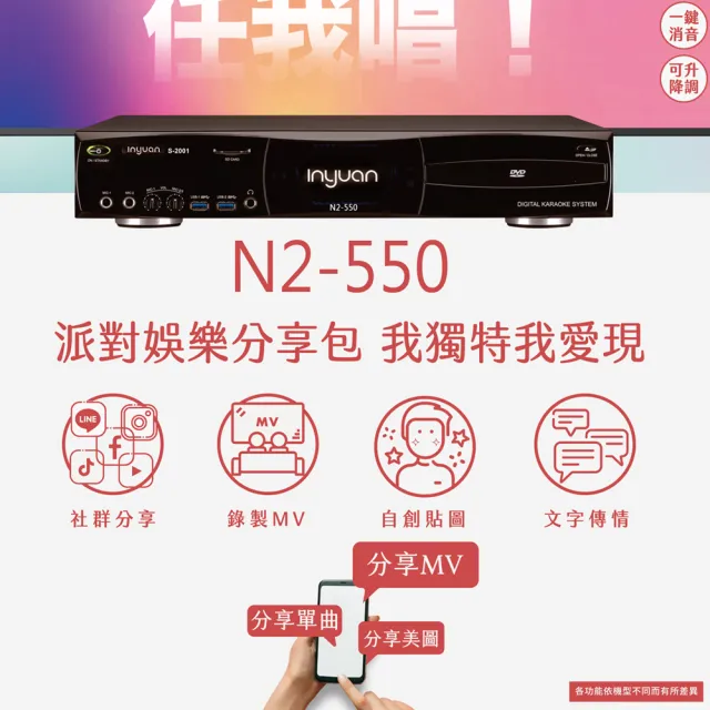 【音圓】N2-550+KP-550+TDF PA-802(電腦伴唱點歌機含4TB硬碟+綜合擴大機麥克風系統+喇叭)