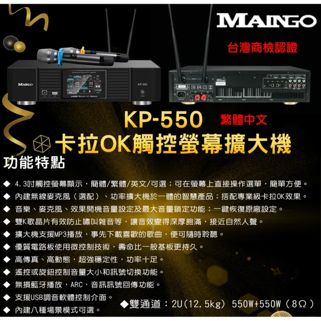 【音圓】N2-550+KP-550+TDF M6(電腦伴唱點歌機含4TB硬碟+綜合擴大機麥克風系統+喇叭)