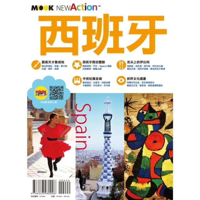 【momoBOOK】江南詩選(電子書)折扣推薦