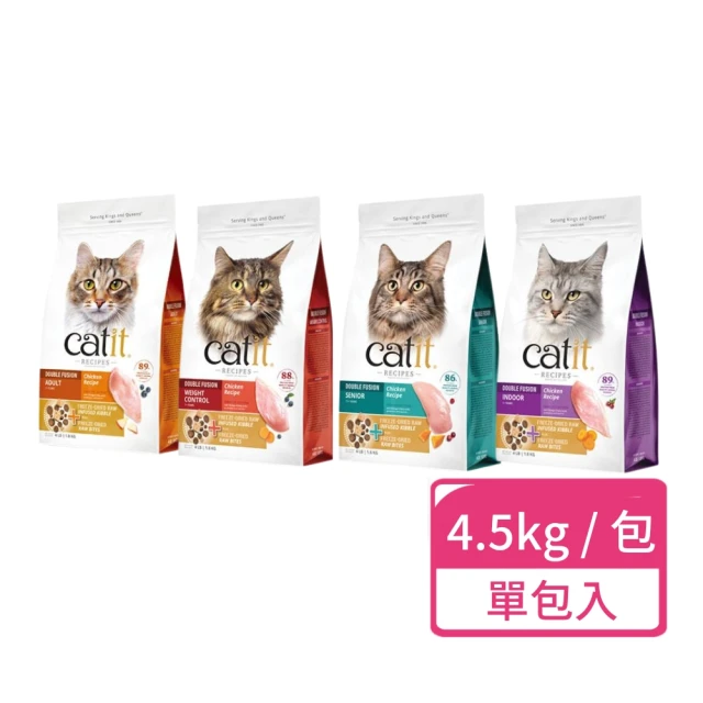 CATIT 嘿卡堤 三鮮凍乾糧雞肉口味系列 4.5kg/包(凍乾飼料 貓糧 室內貓 成貓)