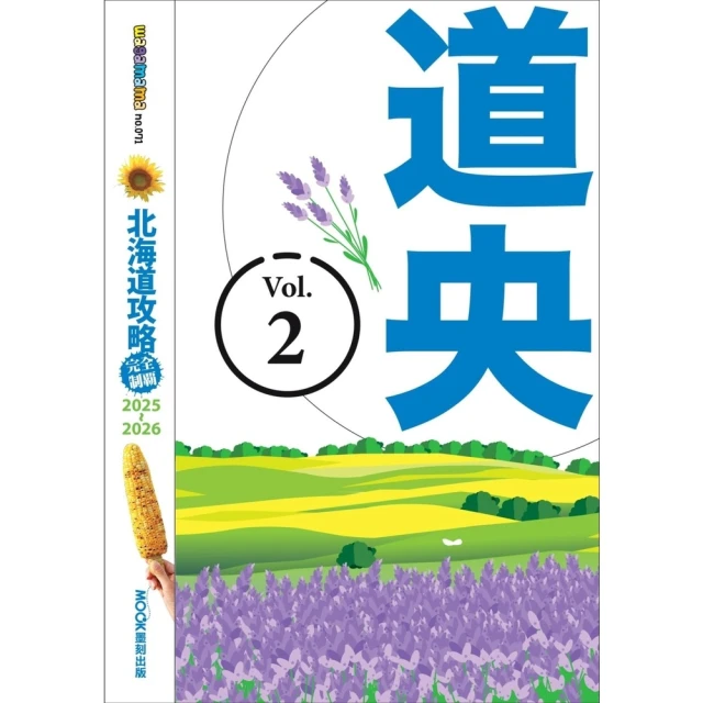 【momoBOOK】希臘：雅典•愛琴海島嶼(電子書)評價推薦