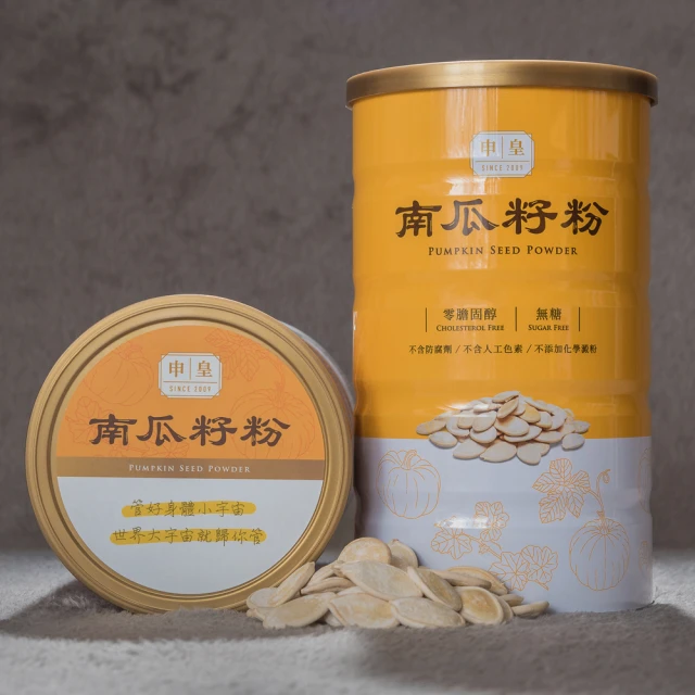 申皇｜芝麻醬專賣店 100%經典南瓜籽粉(天然、無糖)