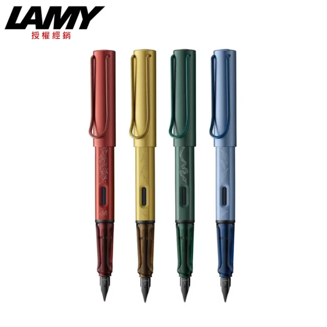 LAMY AL-STAR 恆星系列 鋼筆 Harry Potter哈利波特(紅/黃/綠/藍)