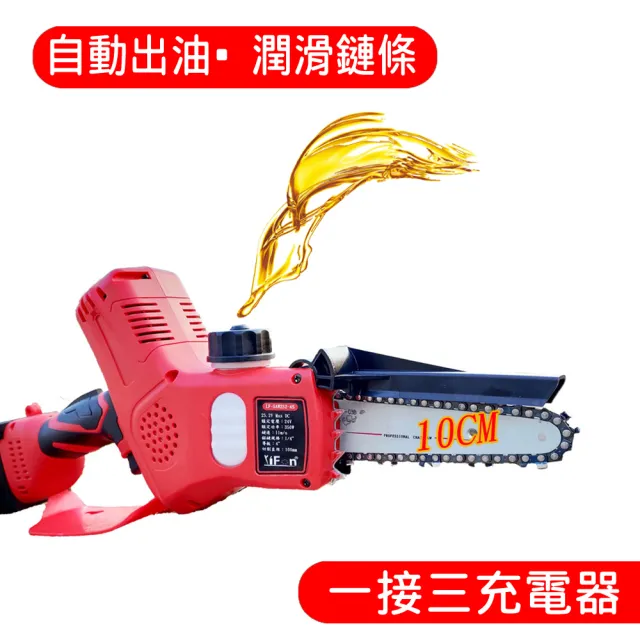【立豐科技】★4寸單手鏈鋸★加大容量電池組｜電動鋸｜鏈鋸｜電鋸｜粗樹｜切割直徑10公分(3顆電池)
