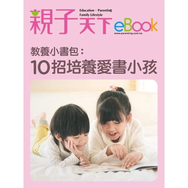 【momoBOOK】繪本100+，輕鬆打造英語文法力(電子書