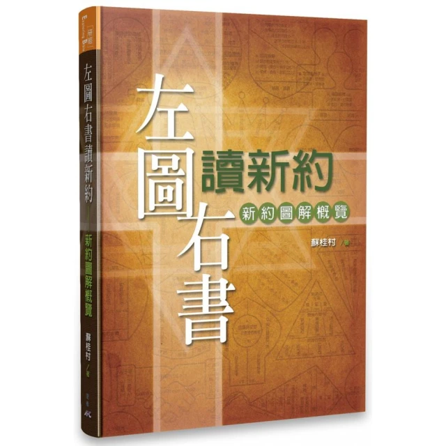 聖經-和合本（黑色大字索引精裝）折扣推薦