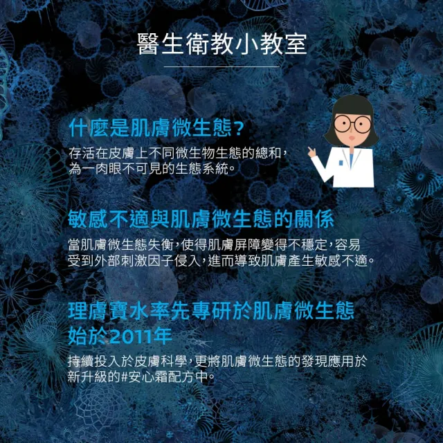 【理膚寶水】多容安超極效舒緩修護精華乳 輕潤型 40ml(安心霜/敏感肌保濕/乳液)