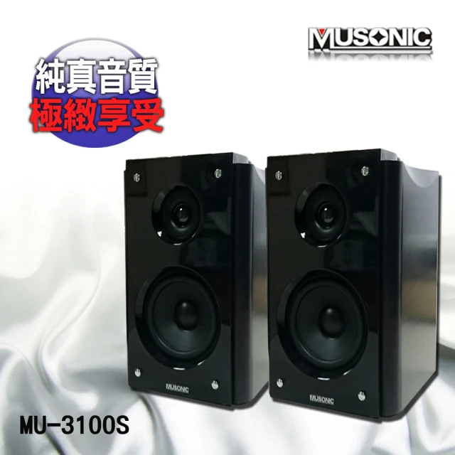 MUSONIC 宇晨 高級鏡面鋼琴烤漆 書架 HI-FI 高傳真喇叭