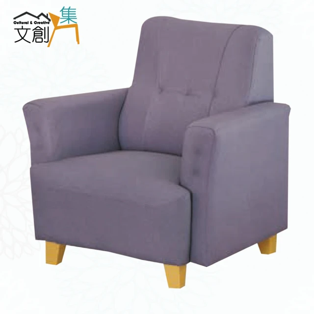 文創集文創集 普可灰耐磨皮革單人座沙發椅