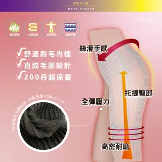 【amica】直紋毛圈高腰提臀褲襪(女生褲襪 提臀褲襪 褲襪 200丹 高腰 彈力 翹臀)